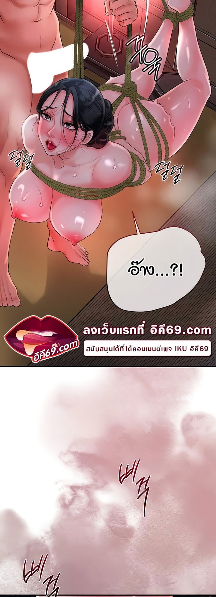 Brothel – Brothel – ตอนที่ 18 หน้า 4