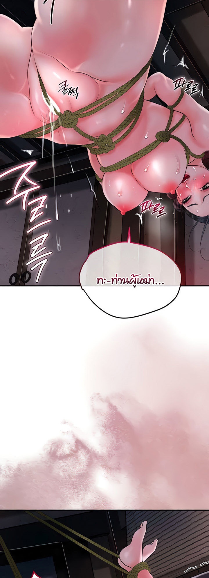 Brothel – Brothel – ตอนที่ 18 หน้า 5