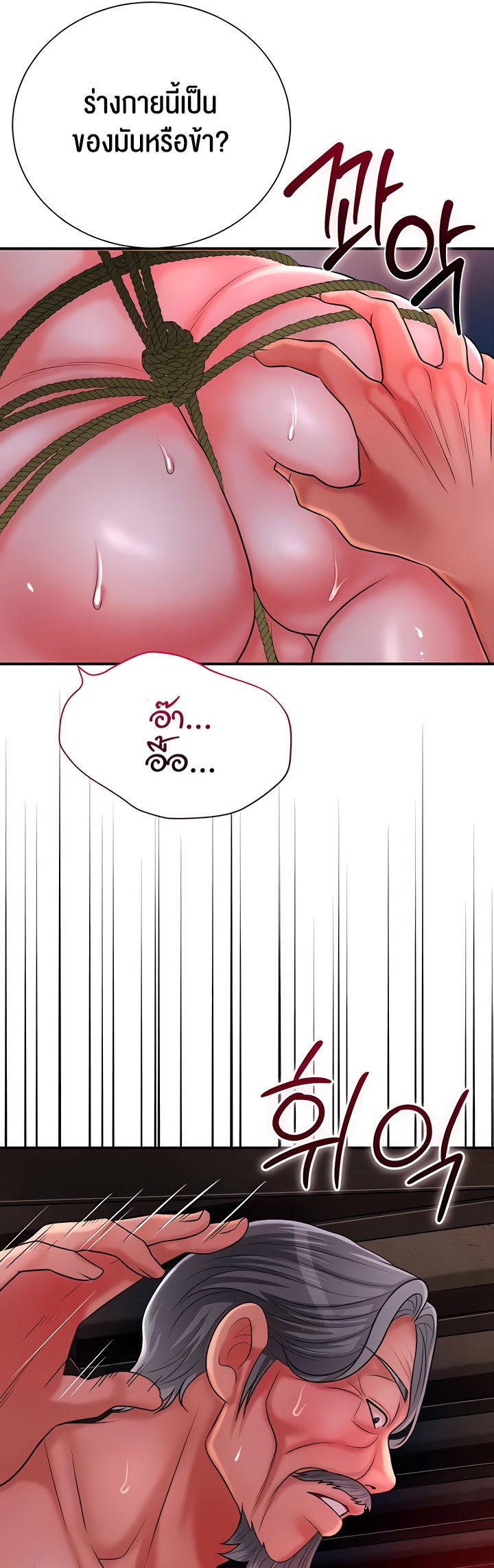 Brothel – Brothel – ตอนที่ 18 หน้า 7