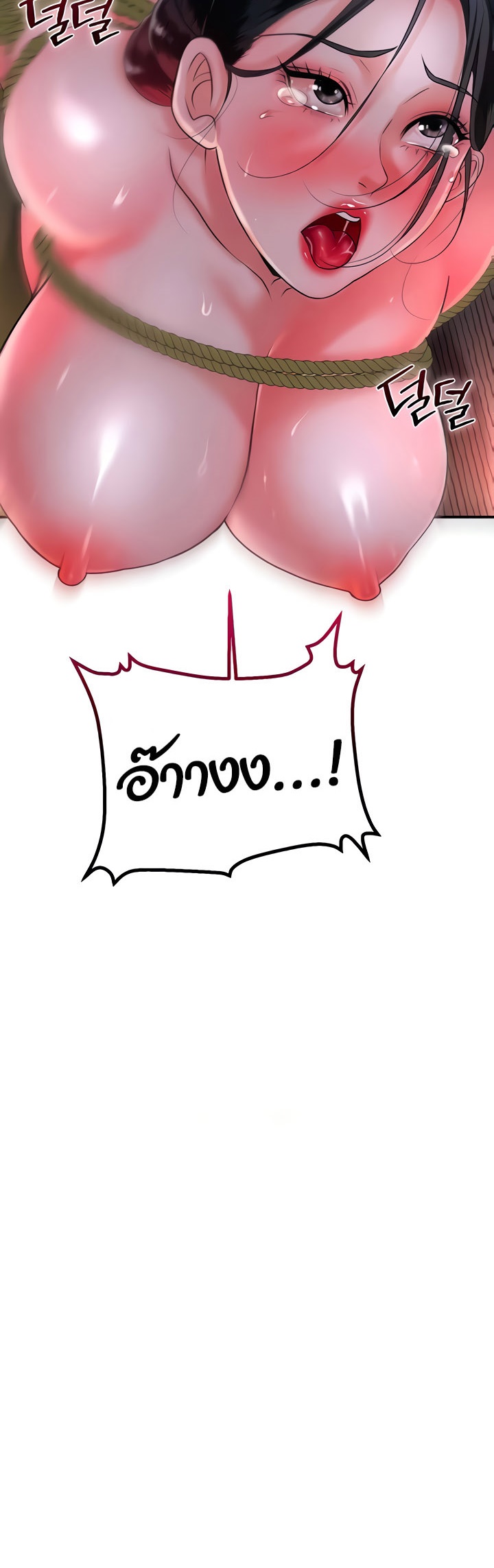 Brothel – Brothel – ตอนที่ 18 หน้า 9