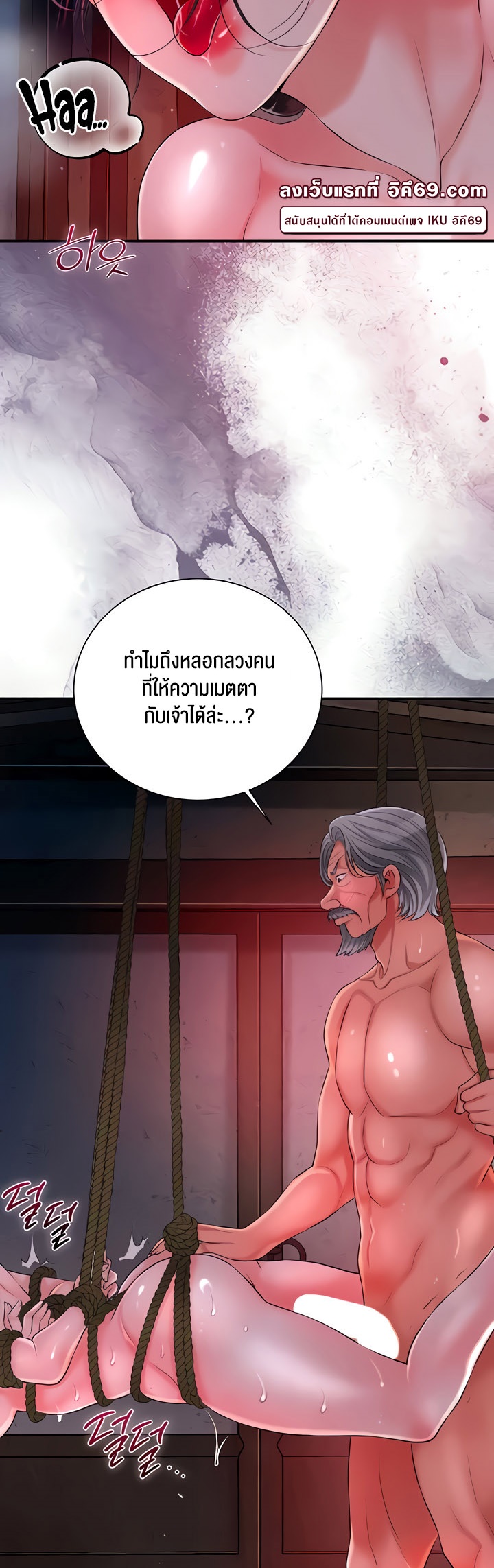 Brothel – Brothel – ตอนที่ 18 หน้า 11