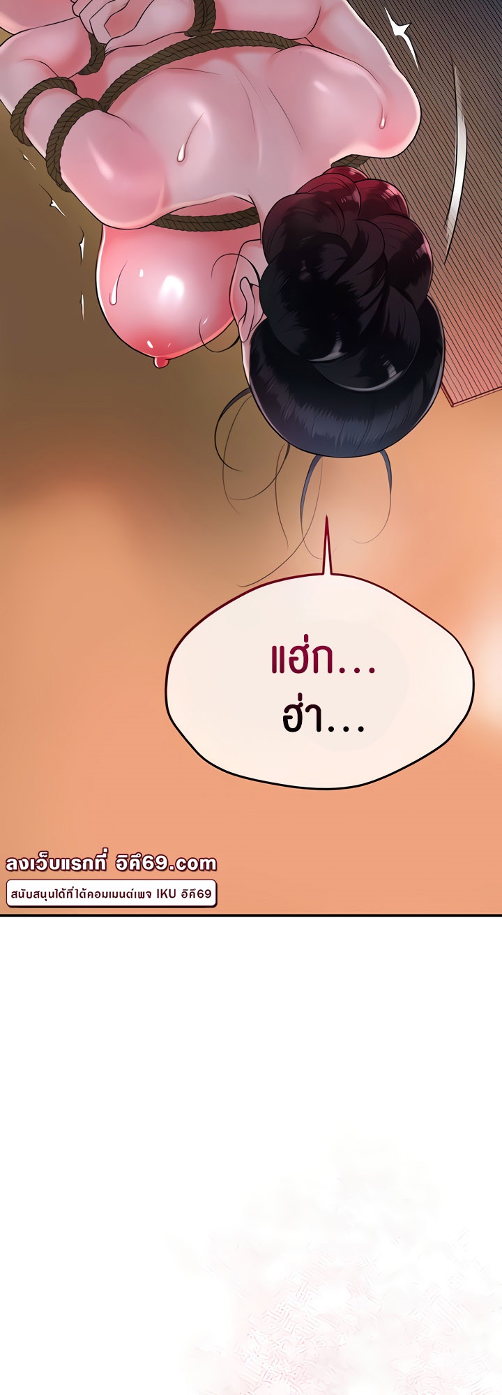 Brothel – Brothel – ตอนที่ 18 หน้า 22
