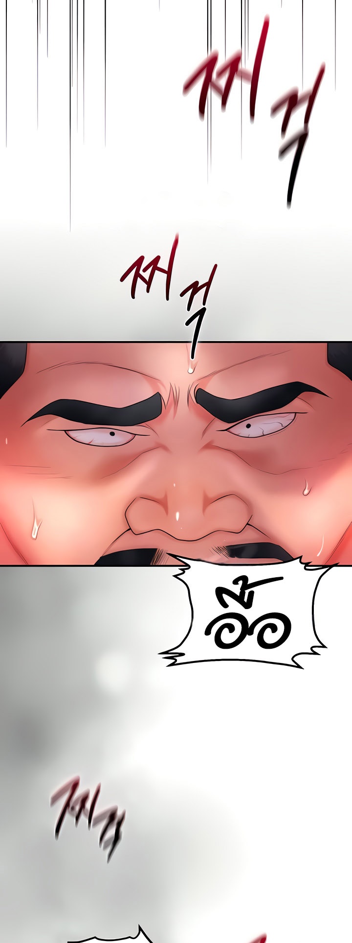 Brothel – Brothel – ตอนที่ 18 หน้า 31