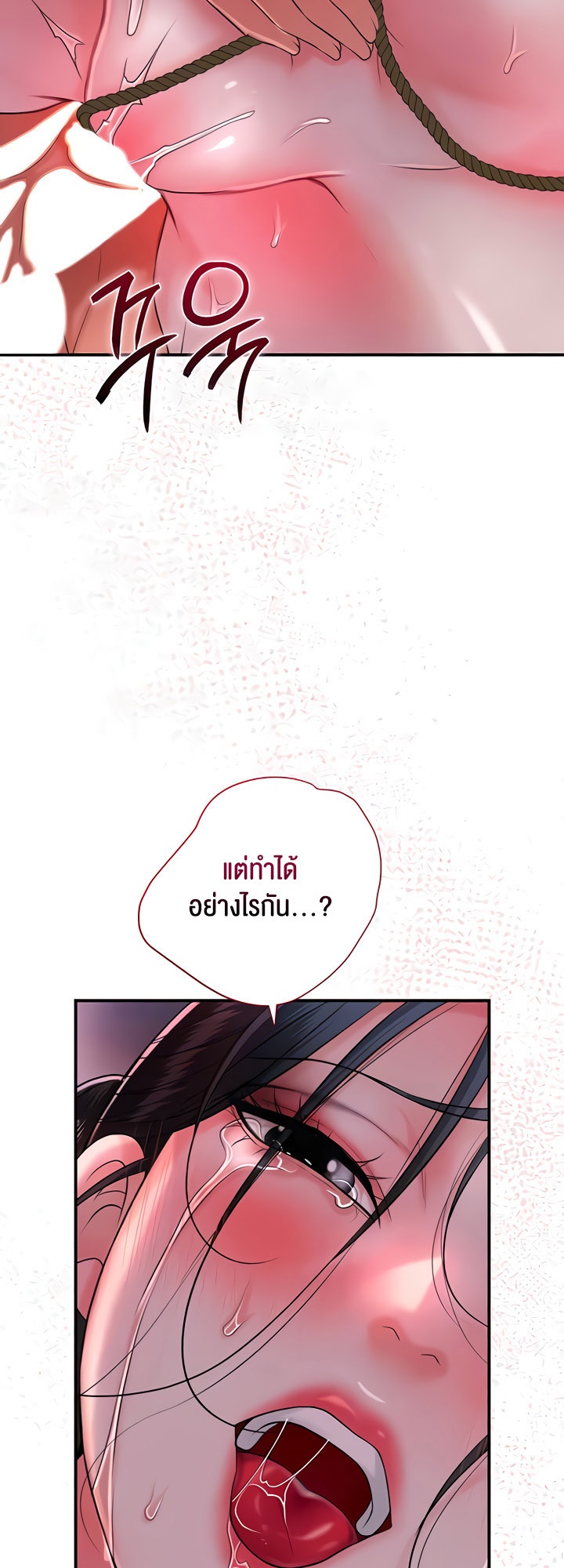 Brothel – Brothel – ตอนที่ 18 หน้า 35