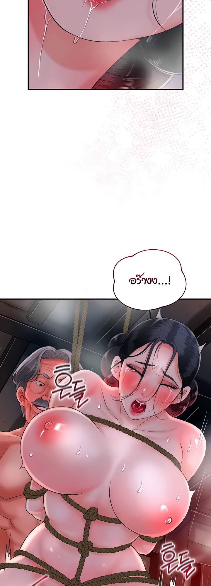 Brothel – Brothel – ตอนที่ 18 หน้า 36