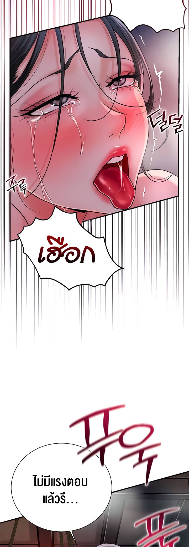 Brothel – Brothel – ตอนที่ 18 หน้า 48