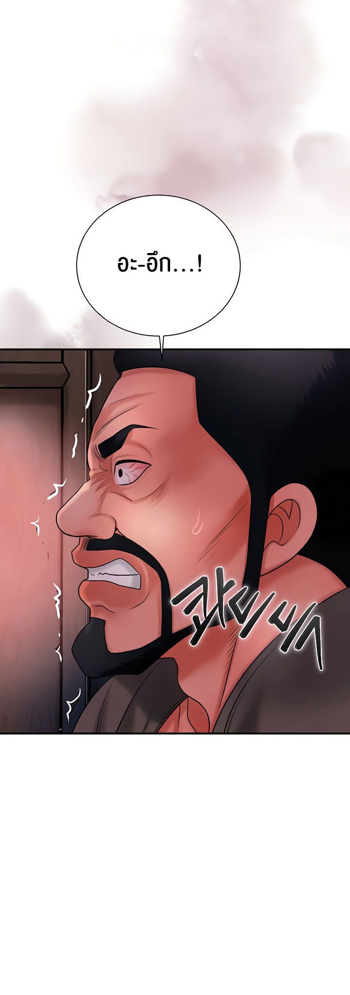 Brothel – Brothel – ตอนที่ 18 หน้า 55