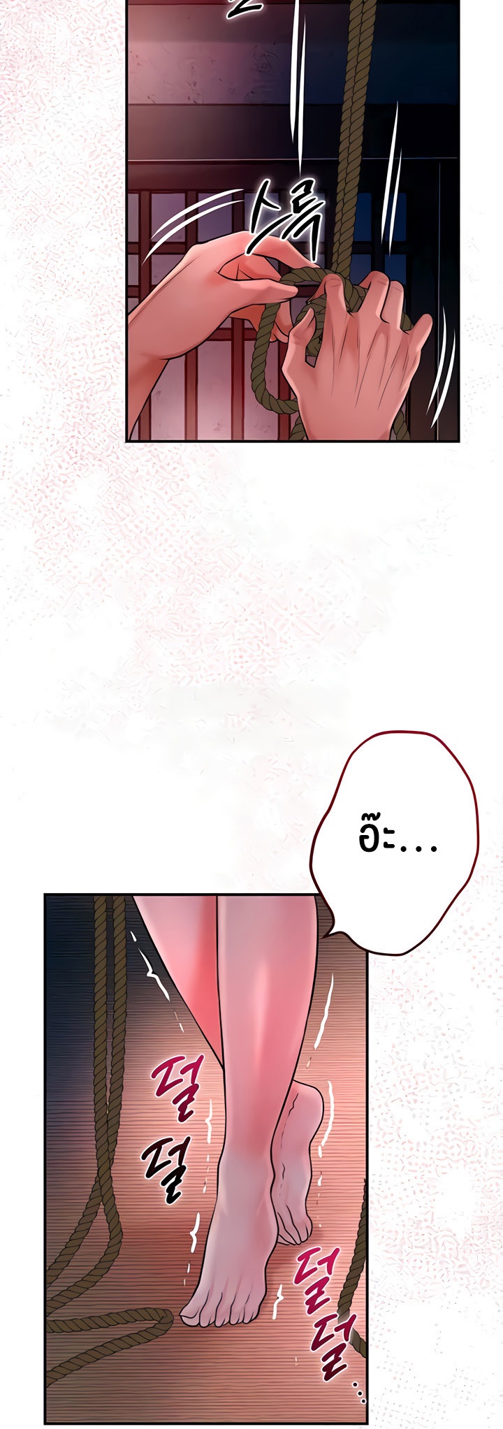 Brothel – Brothel – ตอนที่ 18 หน้า 57
