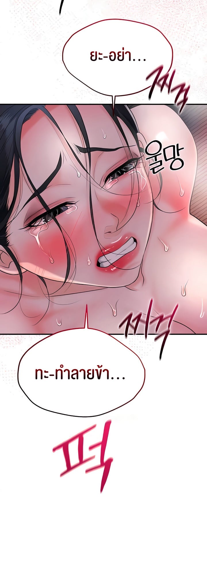 Brothel – Brothel – ตอนที่ 18 หน้า 60