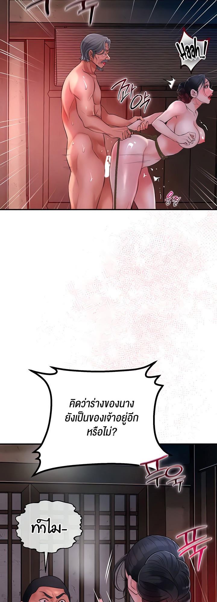 Brothel – Brothel – ตอนที่ 18 หน้า 63