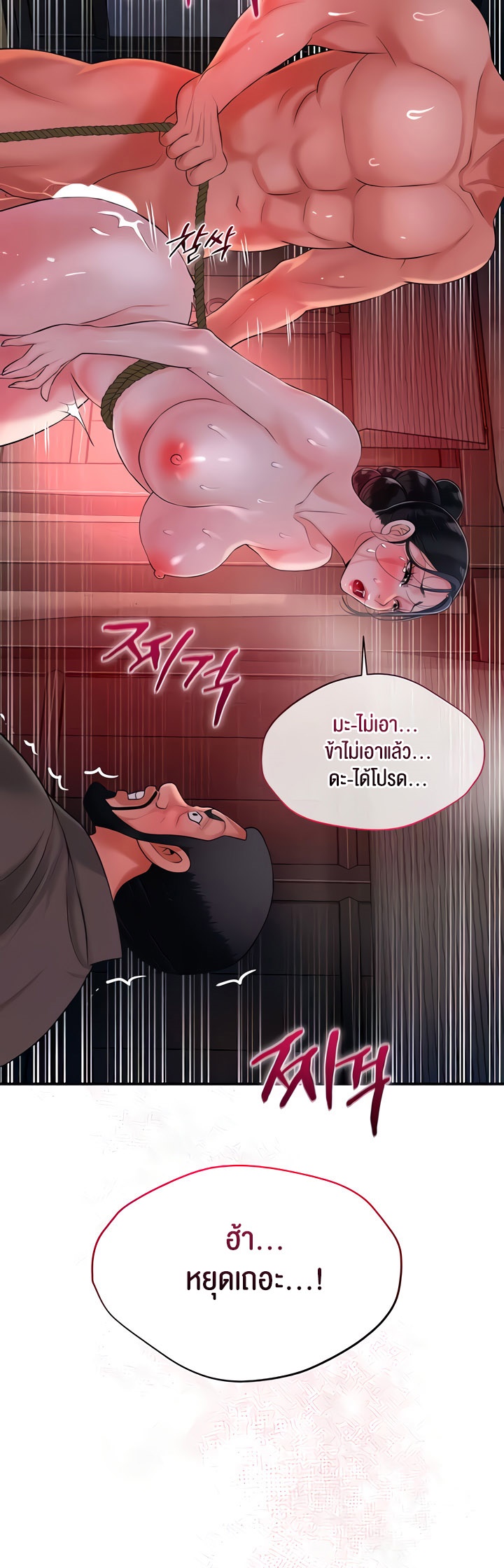 Brothel – Brothel – ตอนที่ 18 หน้า 68