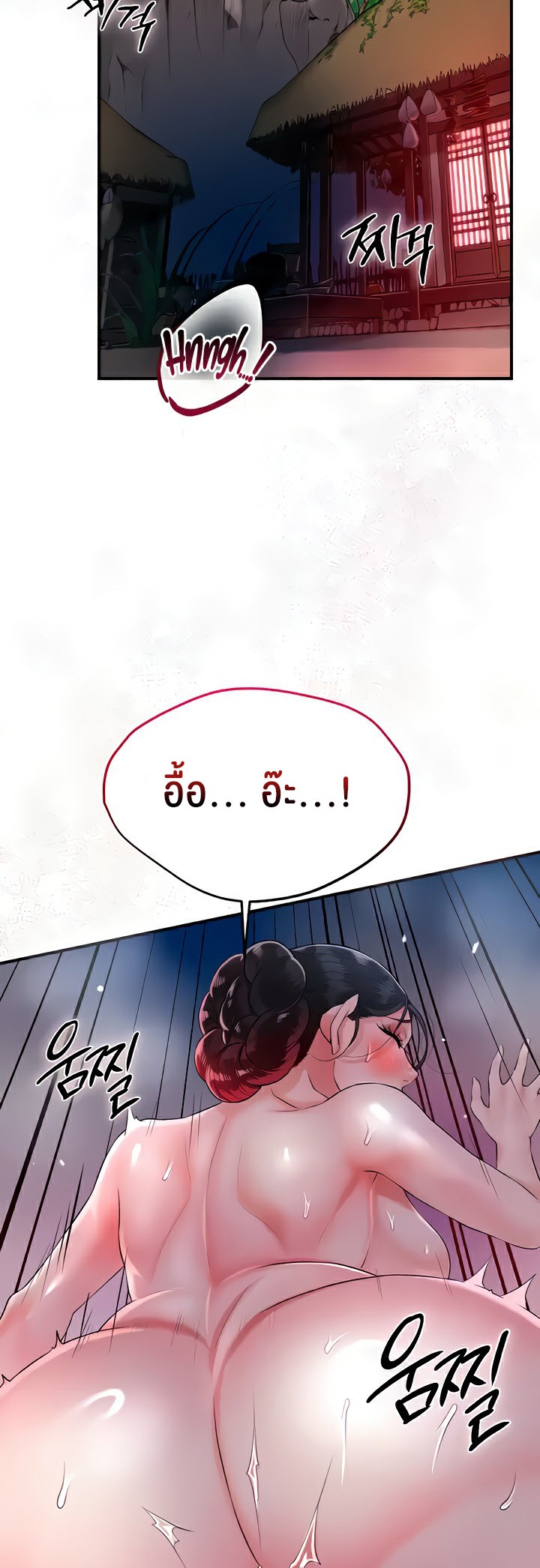 Brothel – Brothel – ตอนที่ 19 หน้า 10