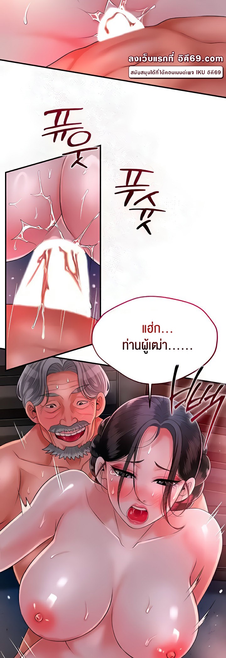 Brothel – Brothel – ตอนที่ 19 หน้า 11