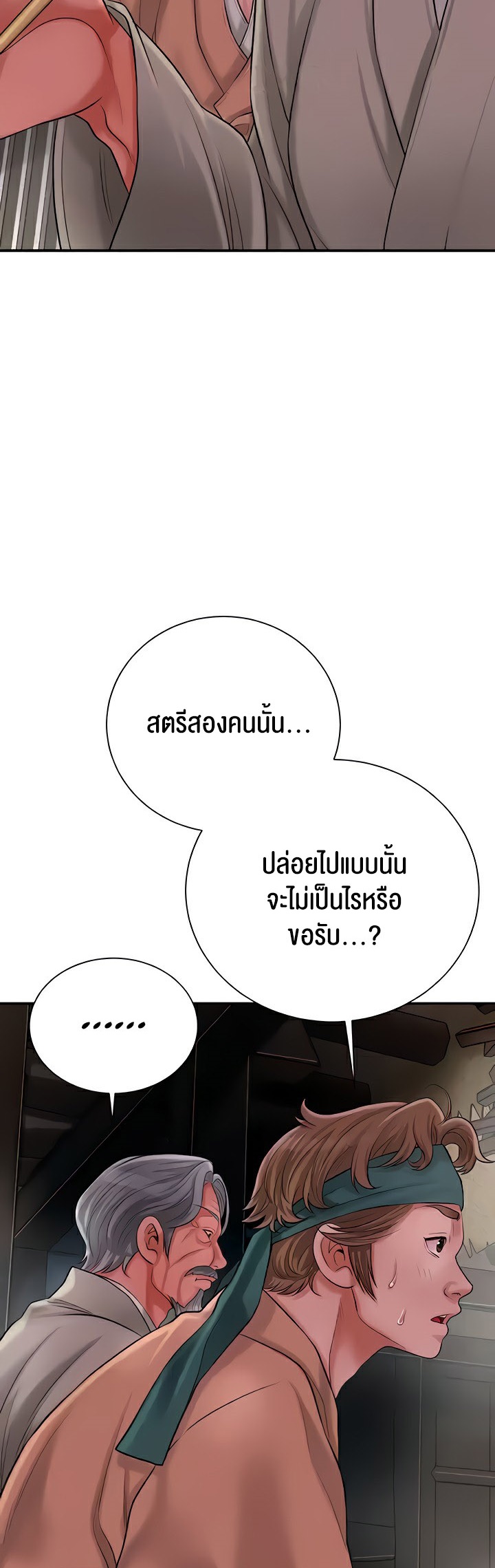Brothel – Brothel – ตอนที่ 19 หน้า 23