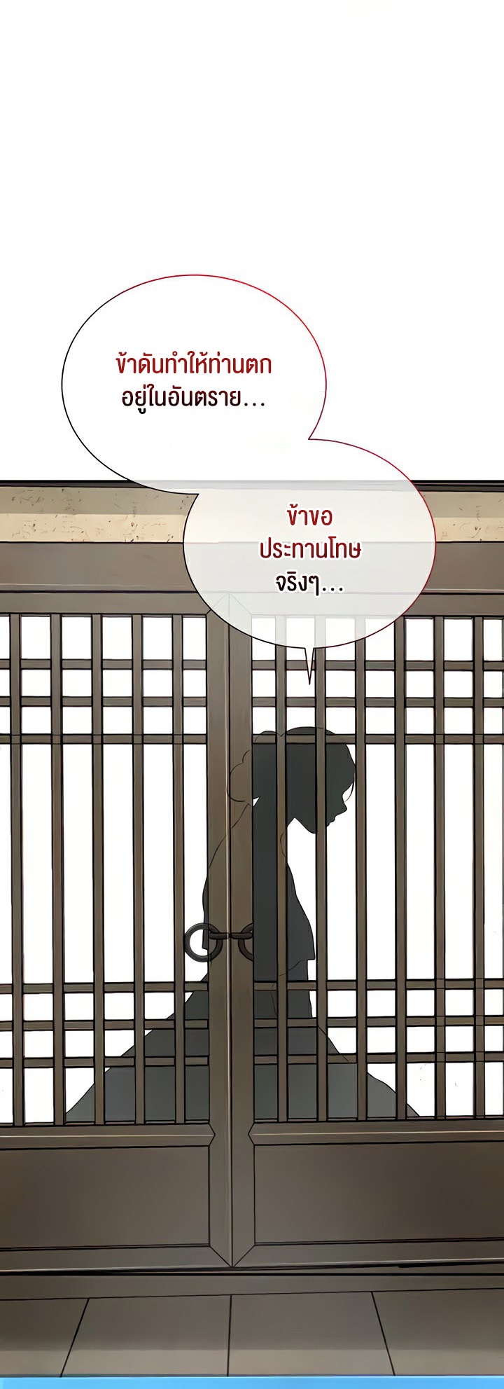 Brothel – Brothel – ตอนที่ 19 หน้า 30