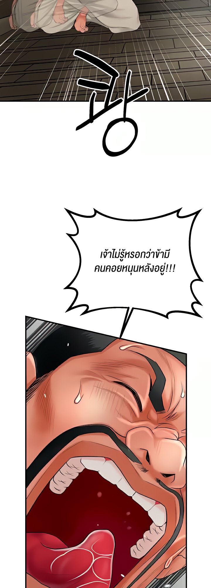 Brothel – Brothel – ตอนที่ 19 หน้า 36