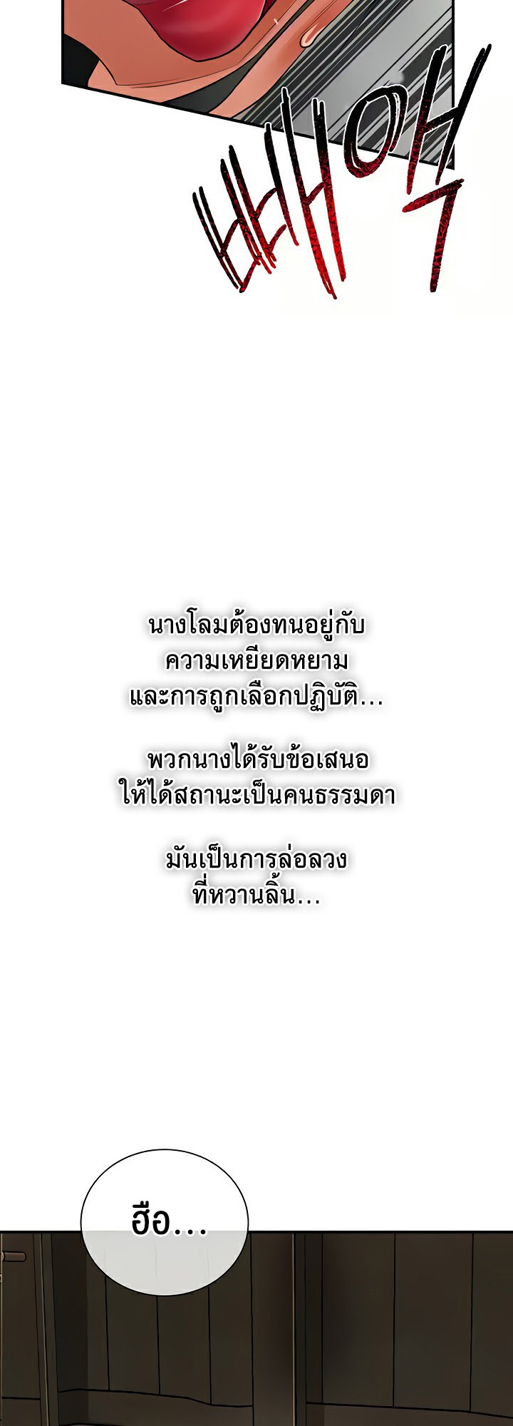 Brothel – Brothel – ตอนที่ 19 หน้า 37