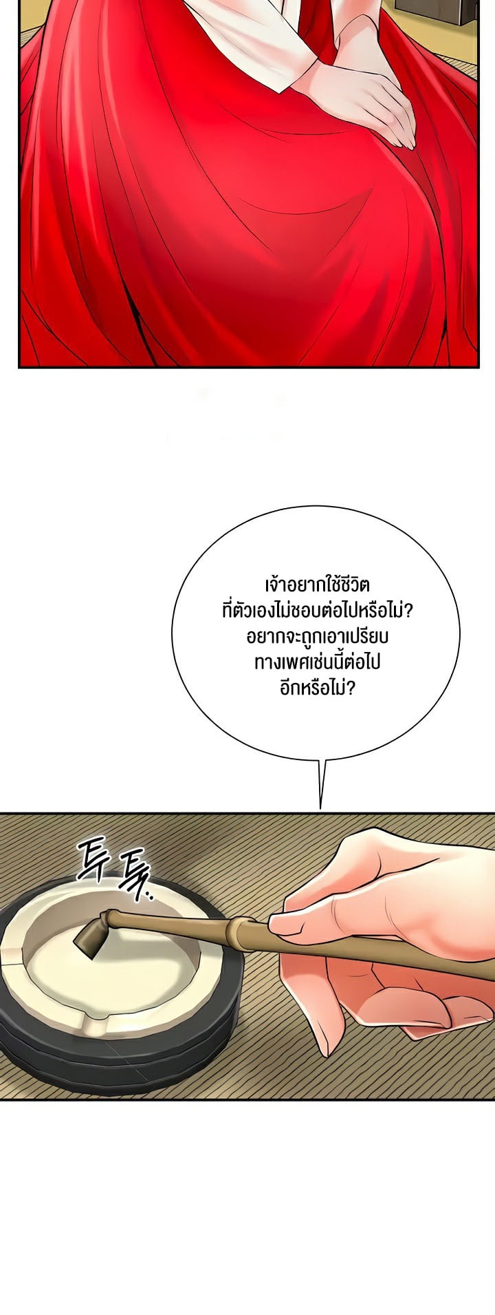 Brothel – Brothel – ตอนที่ 19 หน้า 41