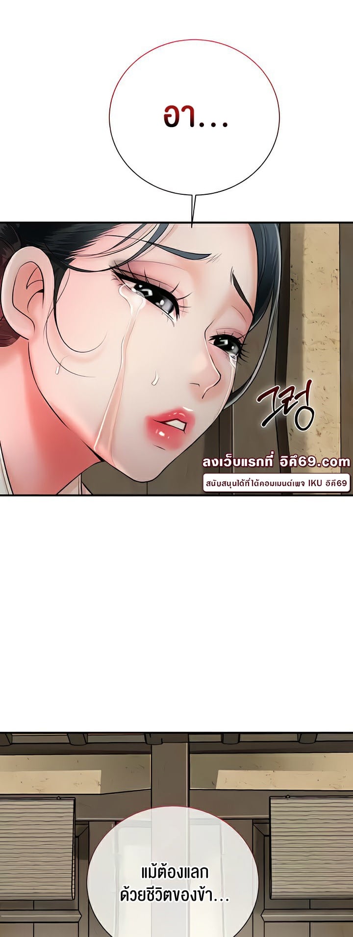 Brothel – Brothel – ตอนที่ 19 หน้า 43
