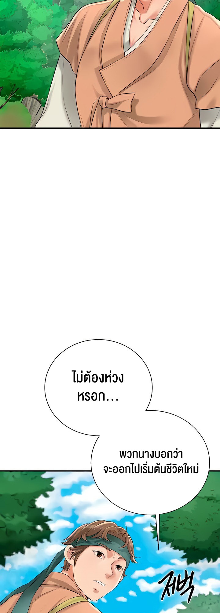 Brothel – Brothel – ตอนที่ 19 หน้า 49