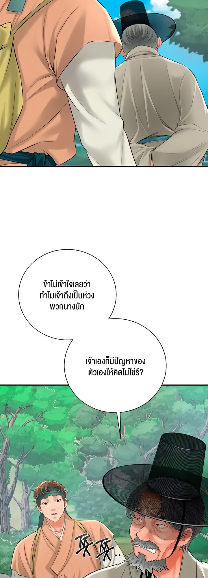 Brothel – Brothel – ตอนที่ 19 หน้า 50