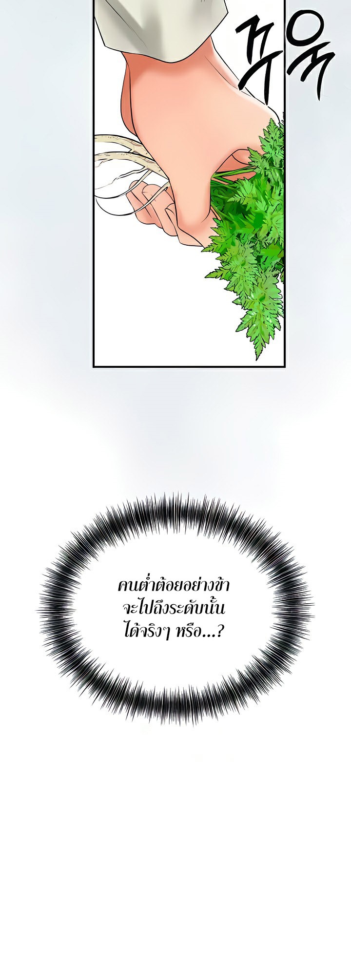 Brothel – Brothel – ตอนที่ 19 หน้า 53