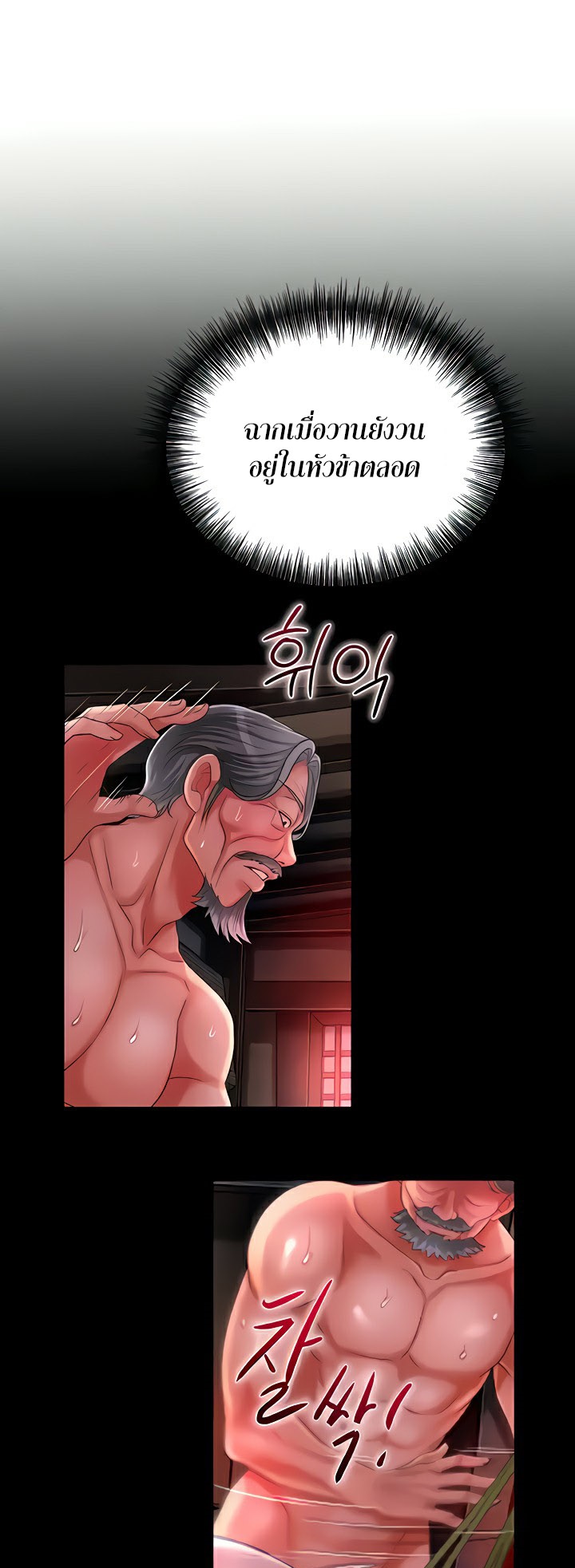 Brothel – Brothel – ตอนที่ 19 หน้า 54
