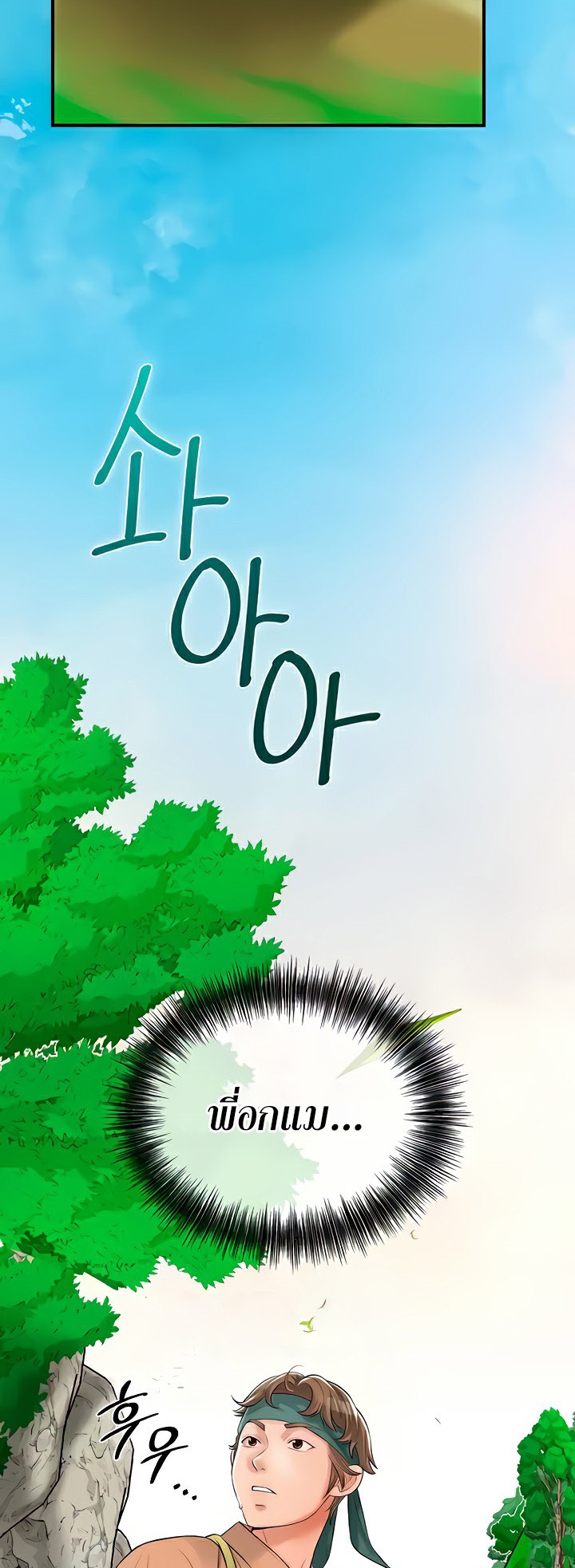 Brothel – Brothel – ตอนที่ 19 หน้า 58