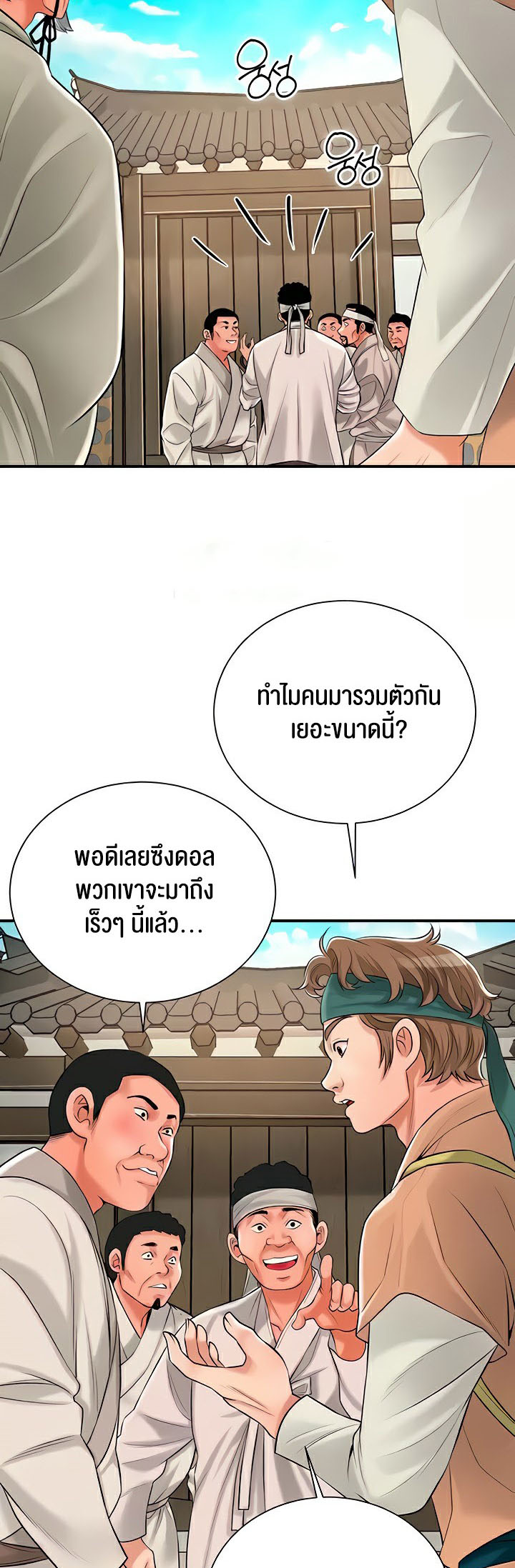 Brothel – Brothel – ตอนที่ 19 หน้า 62