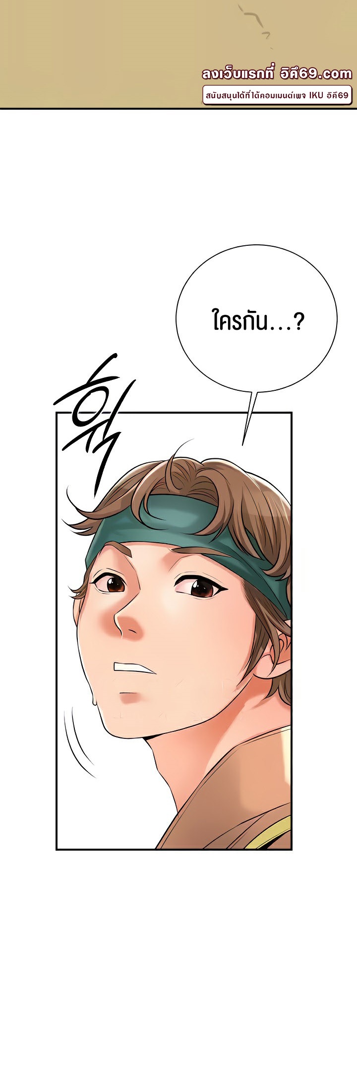Brothel – Brothel – ตอนที่ 19 หน้า 64