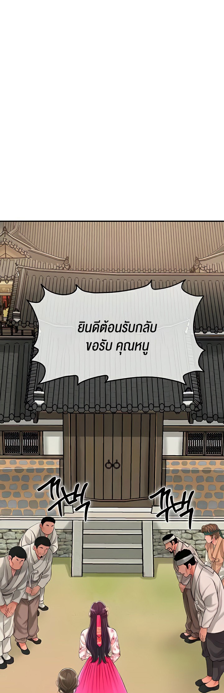 Brothel – Brothel – ตอนที่ 19 หน้า 70