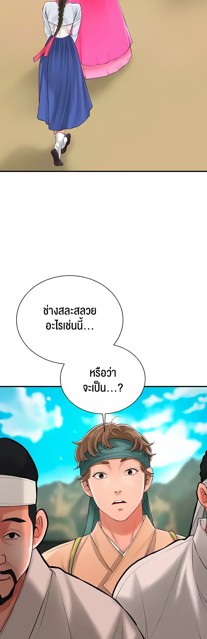Brothel – Brothel – ตอนที่ 19 หน้า 71
