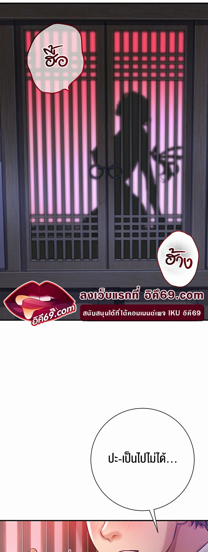 Brothel – Brothel – ตอนที่ 2 หน้า 1