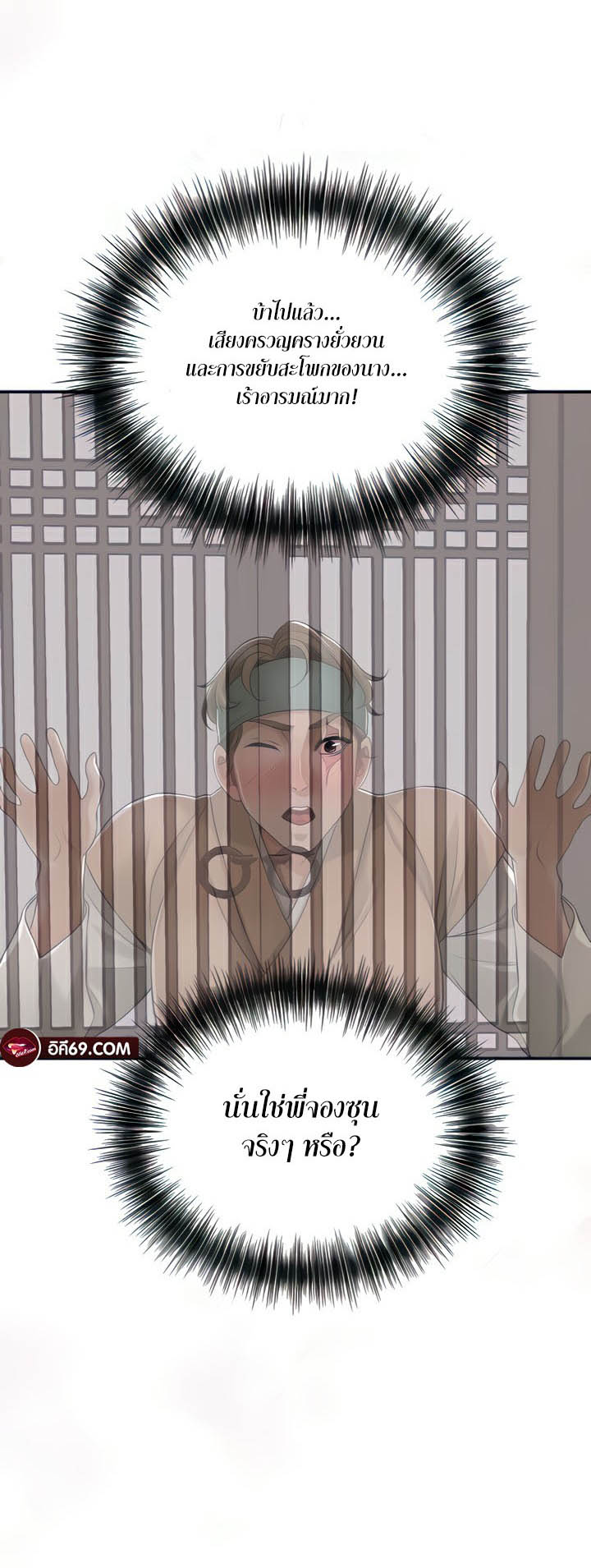Brothel – Brothel – ตอนที่ 2 หน้า 7