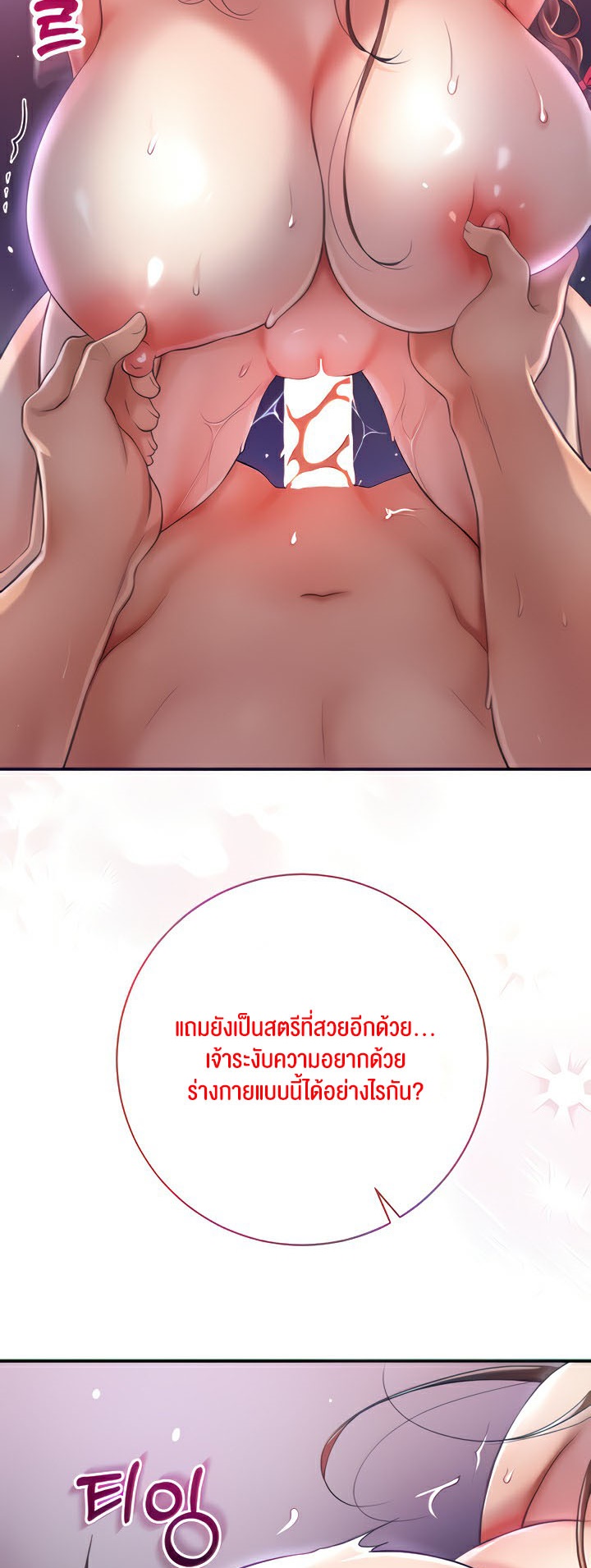 Brothel – Brothel – ตอนที่ 2 หน้า 13