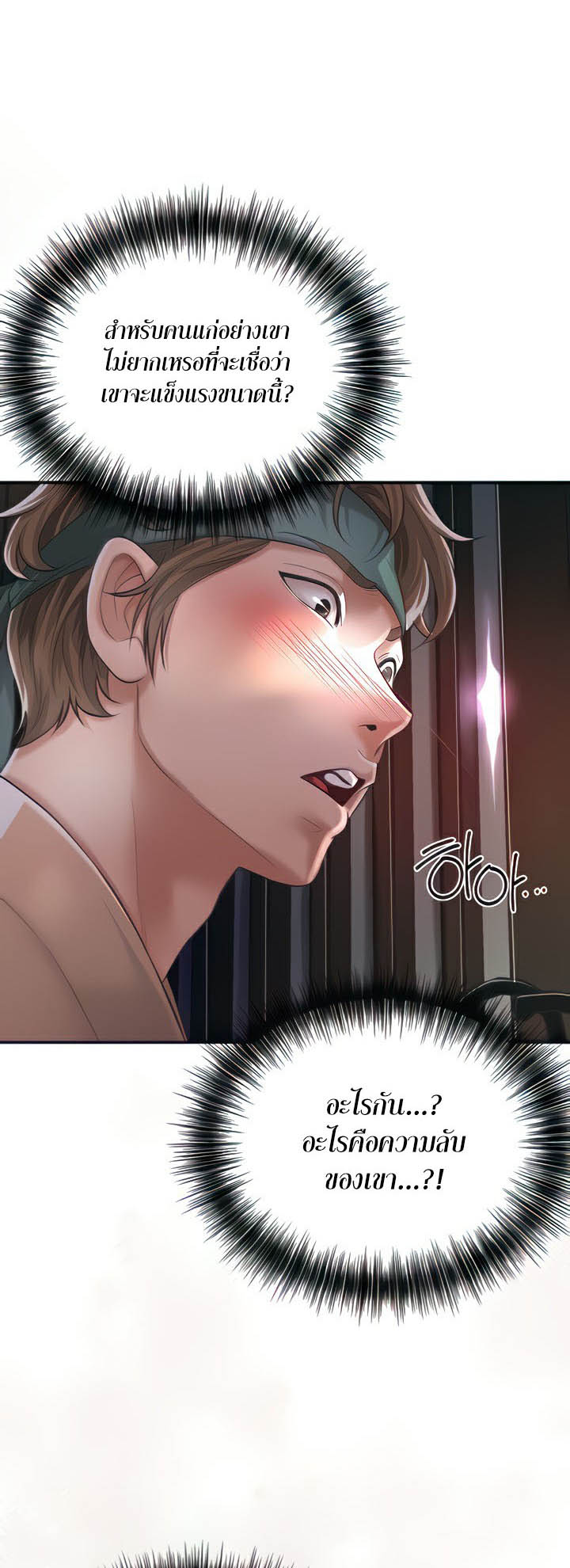 Brothel – Brothel – ตอนที่ 2 หน้า 18