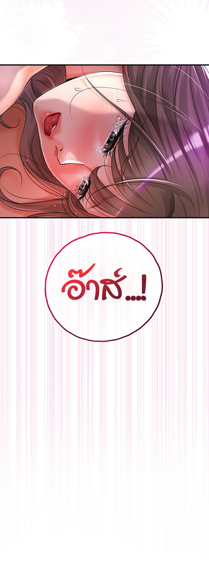 Brothel – Brothel – ตอนที่ 2 หน้า 26