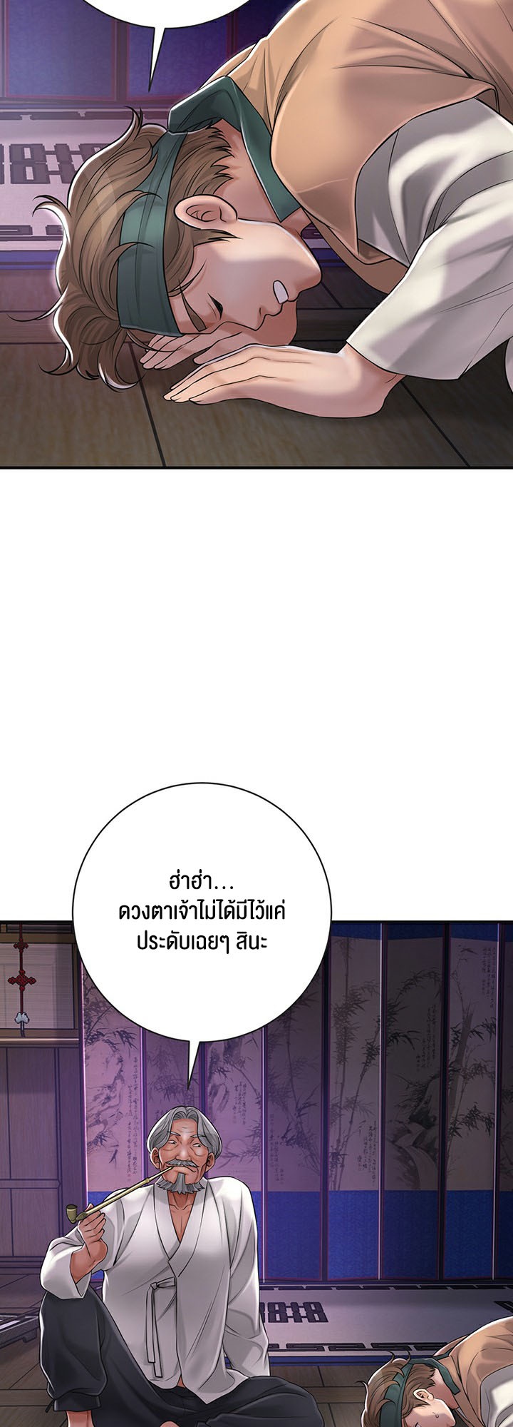 Brothel – Brothel – ตอนที่ 2 หน้า 30