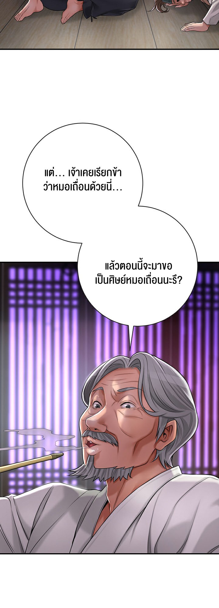 Brothel – Brothel – ตอนที่ 2 หน้า 31