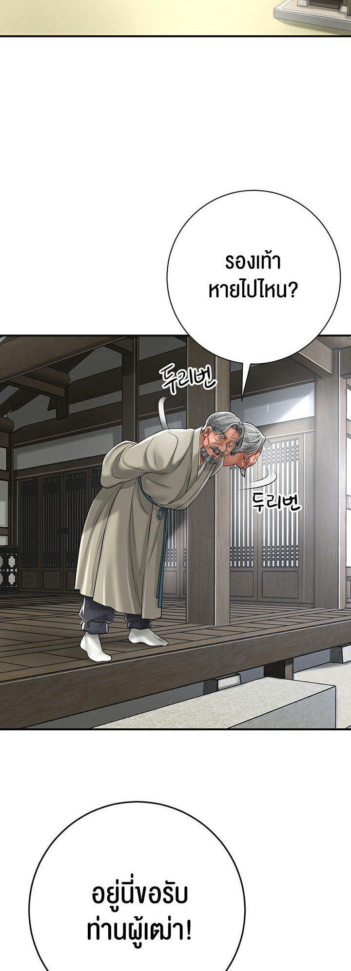 Brothel – Brothel – ตอนที่ 2 หน้า 37