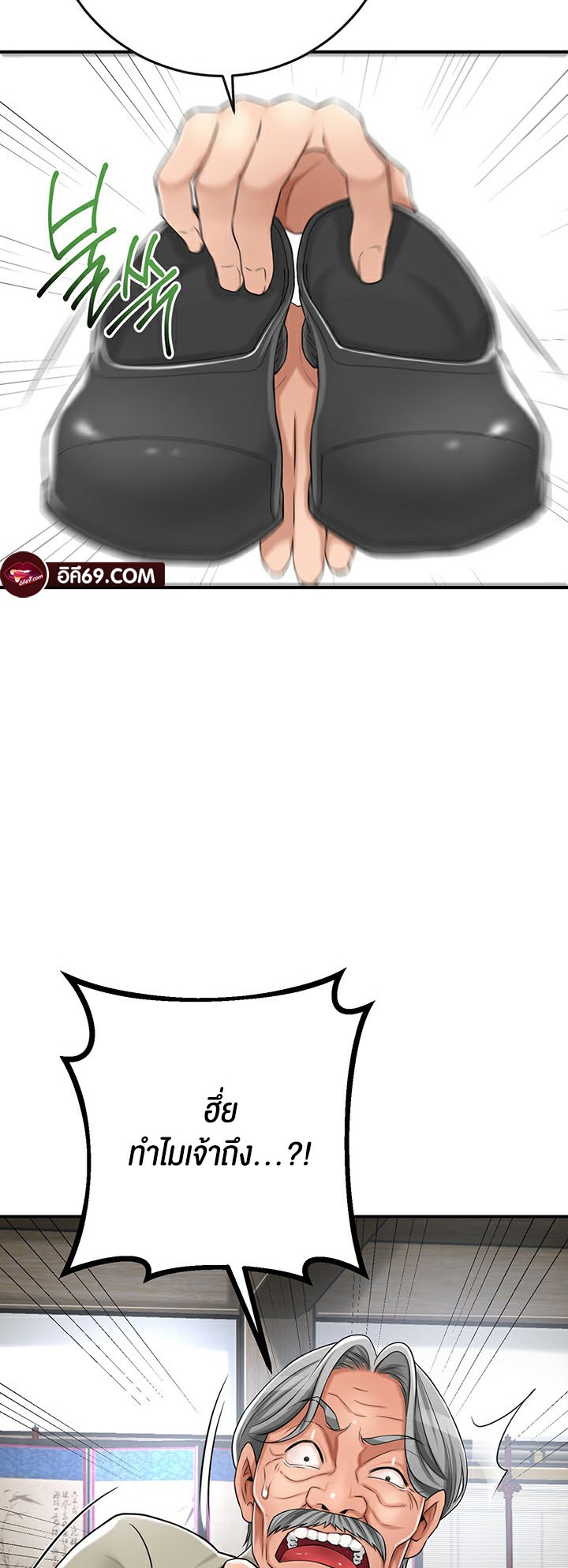 Brothel – Brothel – ตอนที่ 2 หน้า 38