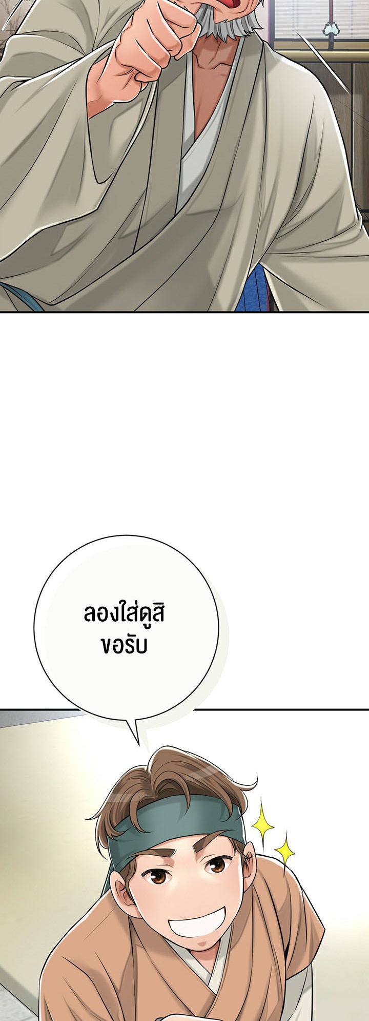Brothel – Brothel – ตอนที่ 2 หน้า 39