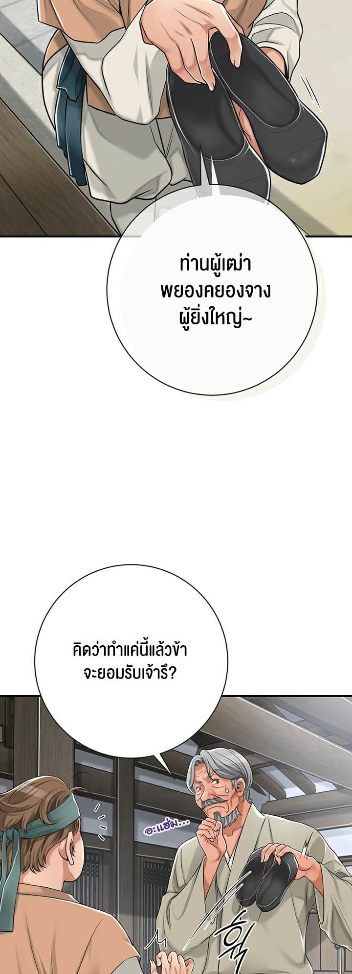 Brothel – Brothel – ตอนที่ 2 หน้า 40