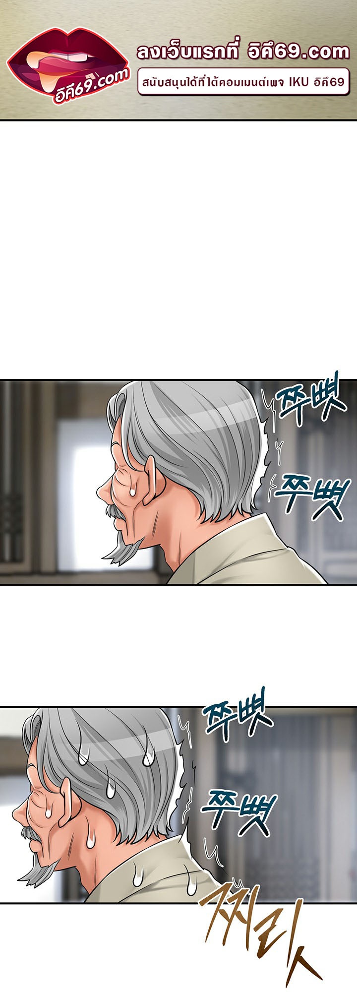 Brothel – Brothel – ตอนที่ 2 หน้า 43