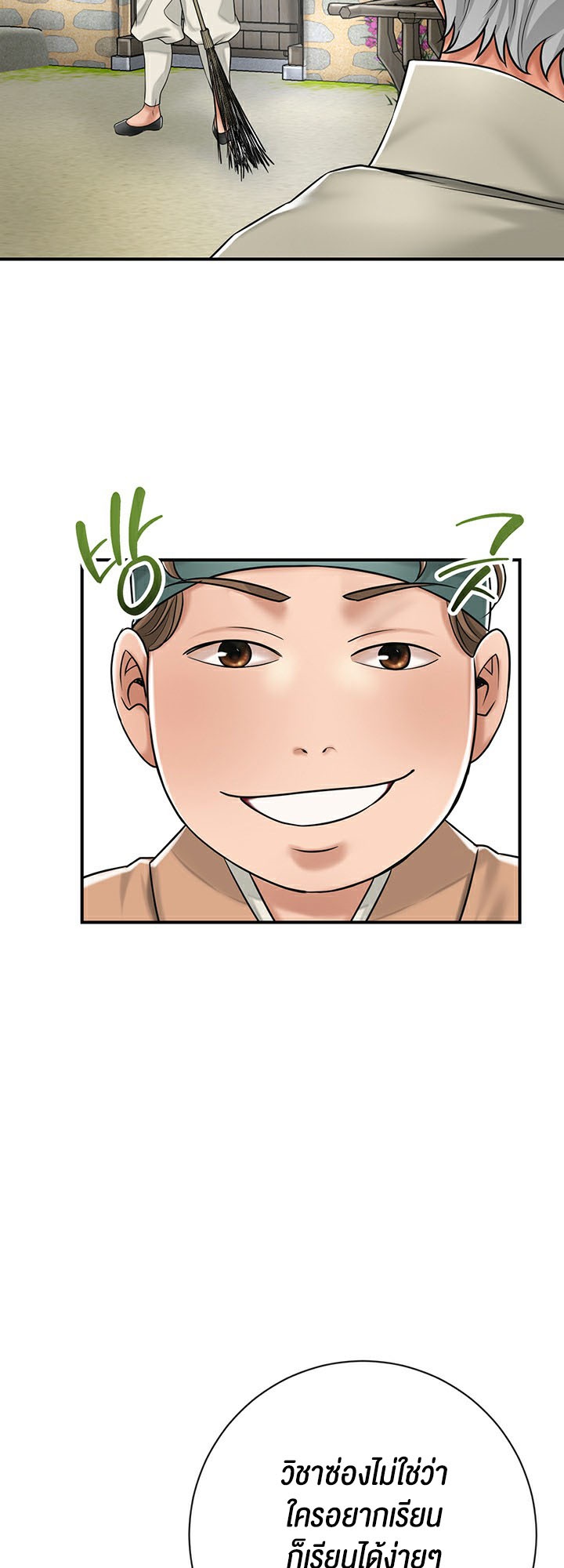 Brothel – Brothel – ตอนที่ 2 หน้า 45