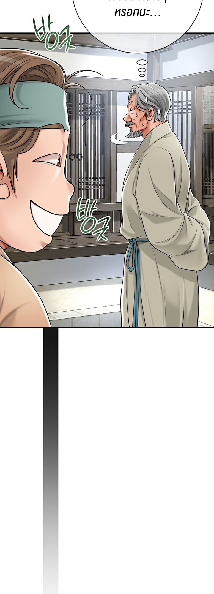 Brothel – Brothel – ตอนที่ 2 หน้า 46