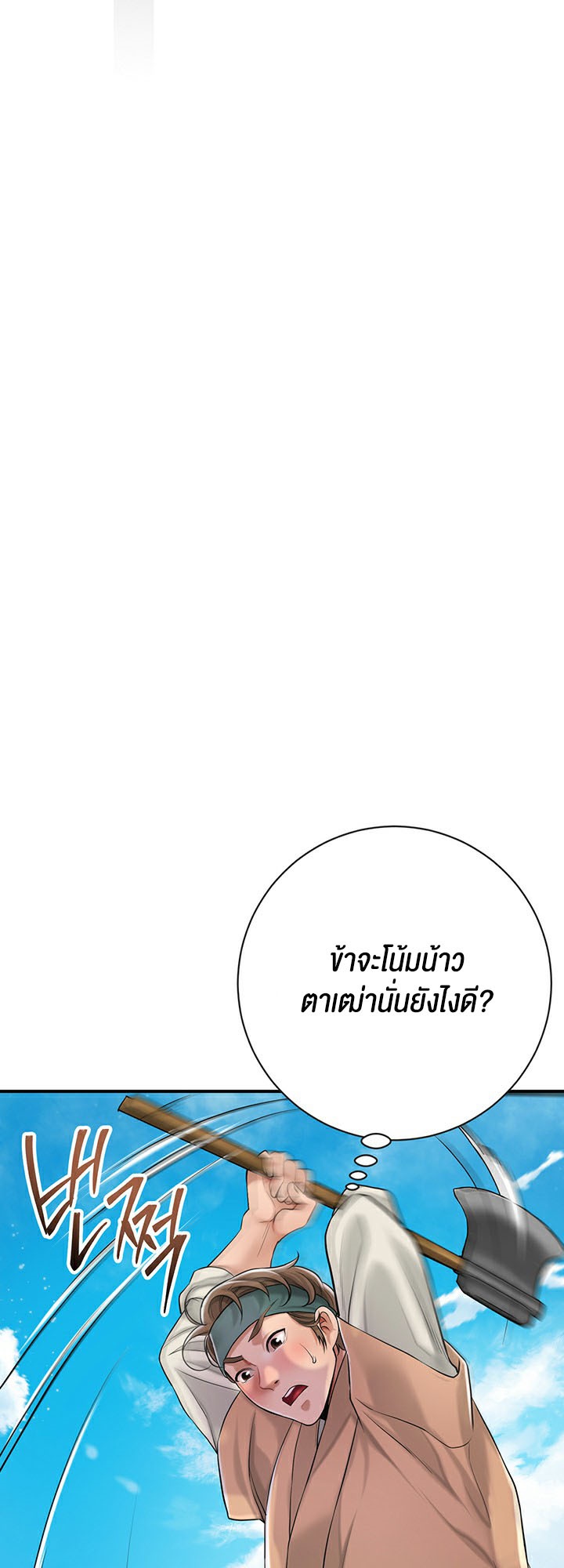 Brothel – Brothel – ตอนที่ 2 หน้า 47