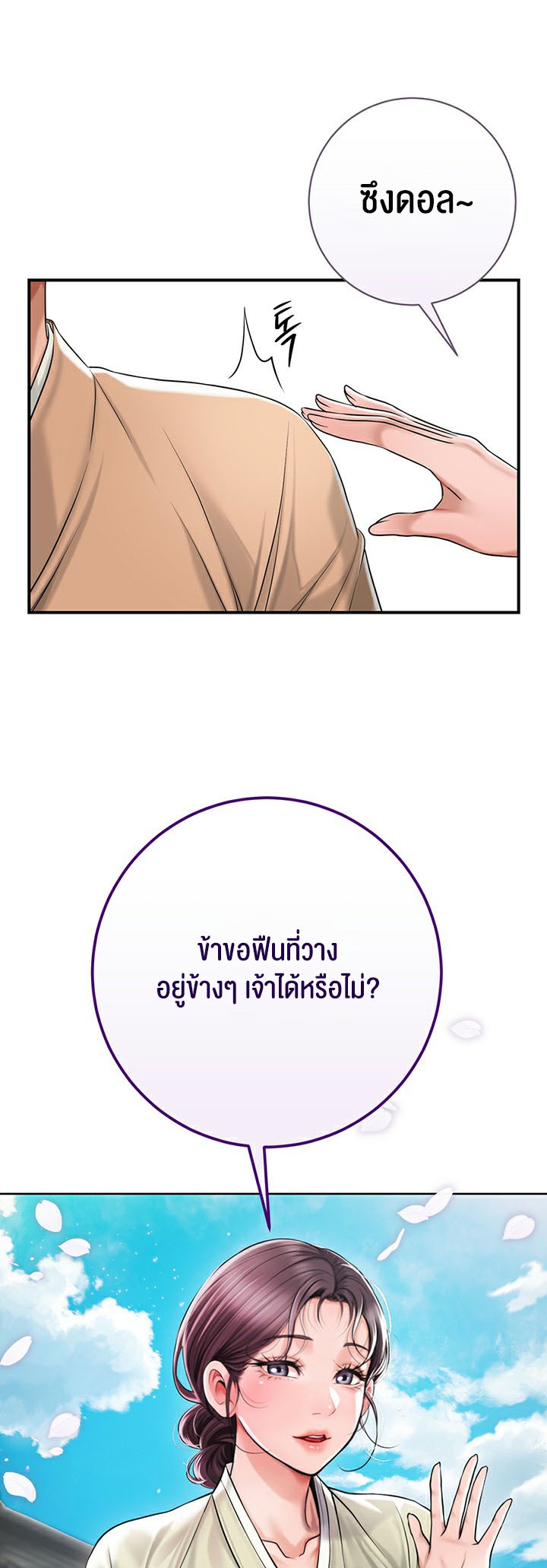 Brothel – Brothel – ตอนที่ 2 หน้า 50