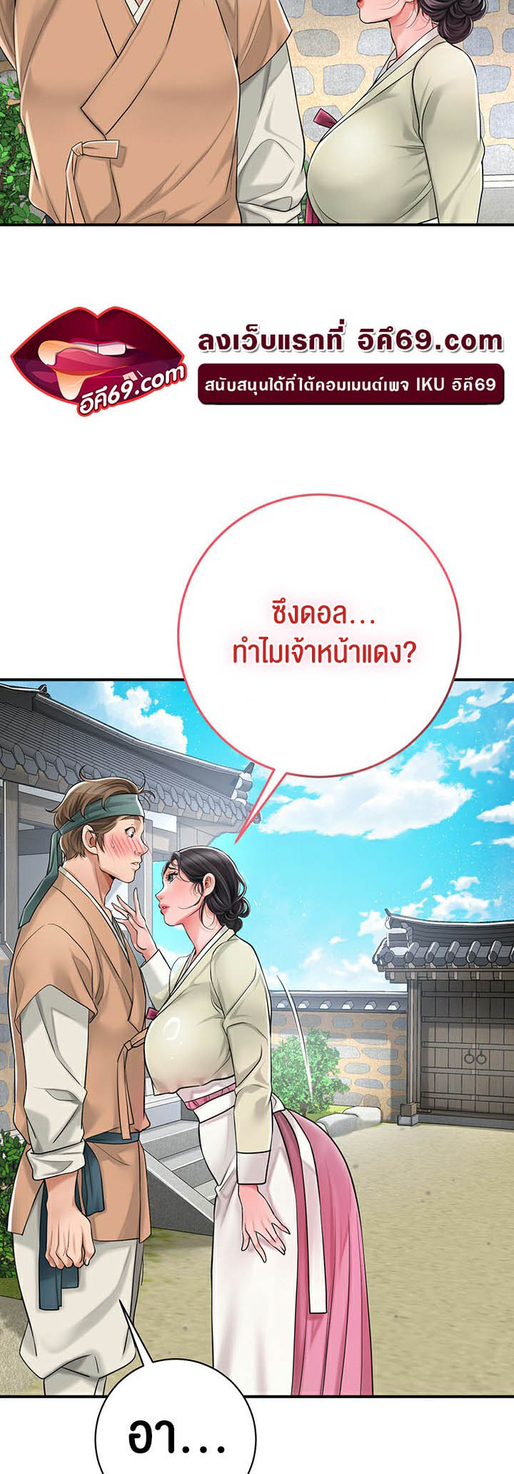 Brothel – Brothel – ตอนที่ 2 หน้า 52