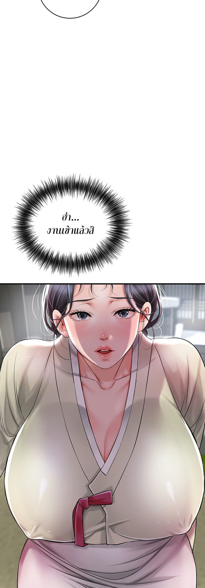 Brothel – Brothel – ตอนที่ 2 หน้า 53